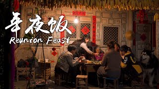 在小山村一切如故，和往年一样吃年夜饭，同时希望大家都平安【滇西小哥】