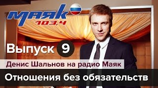 Тренер РМЭС по пикапу Денис Шальнов на радио Маяк. Выпуск 9.