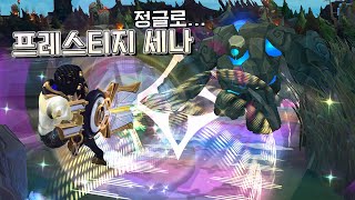 프레스티지 세나 루이비통 콜라보 정글