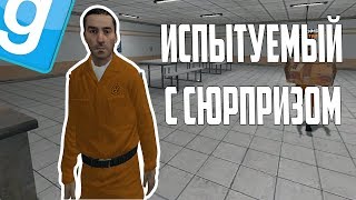 ИСПЫТУЕМЫЙ НЕМНОЖКО ШАЛИТ | Garry's mod (Gmod) - SCP RP (DarkRP)
