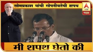 New Delhi Somprakash oath swearing ceremony