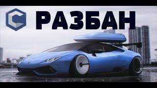 РАЗБАН МТА  CCDPLANET #2