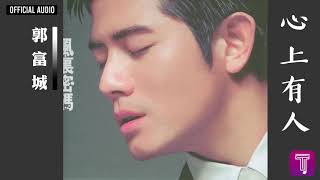 郭富城 Aaron Kwok -《心上有人》Official Audio｜風裏密碼 全碟聽 05/12