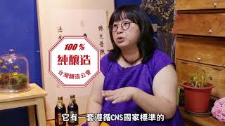 豆油伯Q&A時間-如何分辨純釀醬油