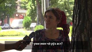 Сокинон дар Душанбе: 27 июн – "рӯзи ваҳдат", "иди истиқлол", "ягон чиз"