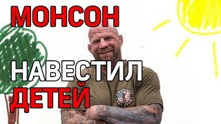 Джефф Монсон встретился с детьми из Донецка