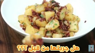 طبق بطاطس  مطاعم على الطريقة الألمانية