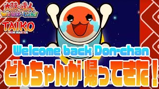 太鼓の達人Wii 『どんちゃんが帰ってきた!!! 』とっても嬉しい どーん！