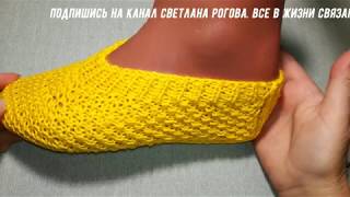 Тапочки на двух спицах без шва