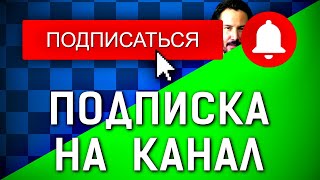 Футаж ? ПОДПИСКА и КОЛОКОЛЬЧИК для канала YouTube скачать бесплатно, зеленый фон прозрачность AEplug