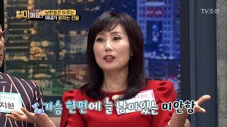 결혼기념일에 가방을 선물로 받은 아내가 화난 이유는? [얼마예요] 5회 20171023