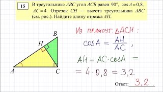 Демо-вариант ЕГЭ по математике (базовый уровень) #15