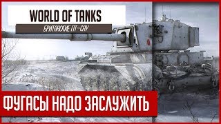 World of Tanks ➤ Charioteer - Как танк? [Британские ПТ-САУ]