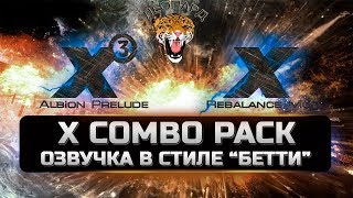 X3 Terran Conflict - X COMBO PACK ► Озвучка оружия и описания к нему