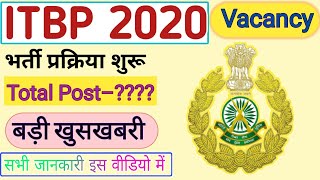 ITBP requirements 2020। Itbp Head constable vacancy 2020। Itbp सीधी भर्ती 2020। आईटीबीपी भर्ती।