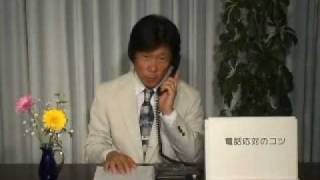 電話応対のコツ