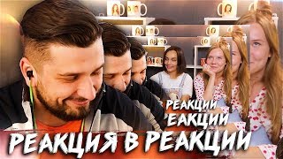 HARD PLAY СМОТРИТ РЕАКЦИЯ ДЕВУШЕК НА РЕАКЦИЮ ХАРДА