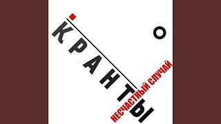 Прыг-скок