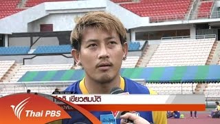 กีรติ เขียวสมบัติ กำลังใจจากซิโก้คลายความกดดัน