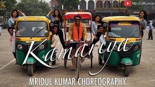 Kamariya | STREE | Dance Cover | Mridul Kumar Choreography