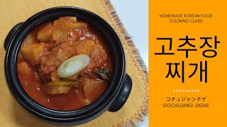 언제나 옳다, 감자 돼지고기 얼큰한 고추장찌개[GOCHUJANG JJIGAE]