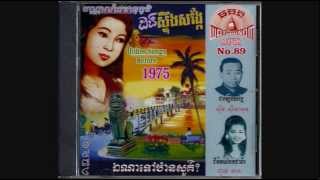 ចិត្តបួស / Chet Bous - Samouth