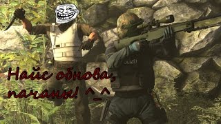 Самое лучшее обновление, CSGO ^_^