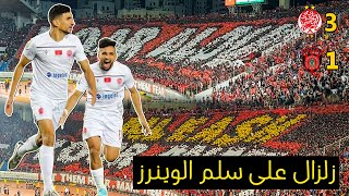VLOG 23 : WYDAD vs USMAفرحة هستيرية للاعبي الوداد بالفوز المستحق - إبداعات الوينرز تتحدى الأمطار