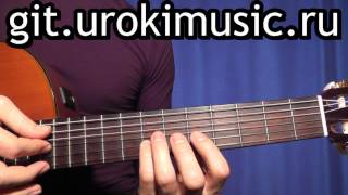 Как играть на гитаре песню Розы тёмно-алые ЛОЯ Em