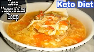 একটি সুপ্য ওজন কমবে ৪ কেজি || Dr Jahangir Kabir || Keto Vegetables Soup