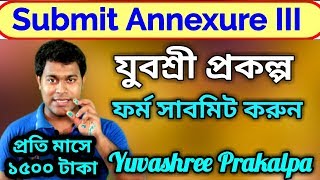 Yuvasree Prakalpa Annexure III Submission | How To Submit Annexure Form | Employment Bank 2019