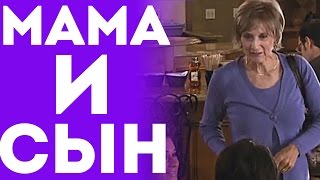Мама С Сыном На Свидании С Девушкой (Пранк Розыгрыш Прикол)