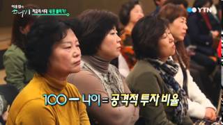 YTN 이홍렬의 소나기 19회 - 저금리 시대 내 돈 불리기! / YTN