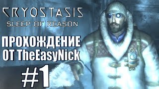 Анабиоз: Сон разума. Прохождение. #1.