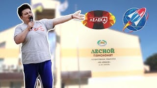 Обучение Вожатых 2019