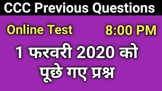 CCC 1 February 2020 Questions | CCC Live test | ccc previous questions