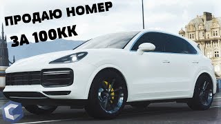 ПРОДАЮ НОМЕР ЗА 100КК РЕАКЦИЯ НА ЦЕНУ НОМЕРА MTA CCDPLANET