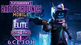PUBG Mobile - 6 сезон Royale Pass. Новое оружие G36C (ios) #22