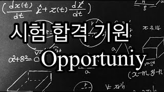 [타로]시헙합격~ 기원/이직/취업/ 응원 합니다~!