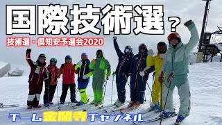 【技術選予選】ただの地方予選が国際大会になりました。