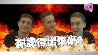 台灣人是否認不出外國臉？ 阿布 何嘉文 20150916 part2/5 2分之一強
