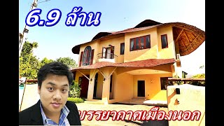 #บ้านพักตากอากาศสำหรับเป็นบ้านหลังที่ 2 เนื้อที่128 ตรว เพียง 6.9 ล้าน  มีน้ำตก อ.หางดง เชียงใหม่