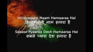 Bharat humko jaan se pyara hai - lyric video (hindi + english)