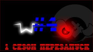 COUNTRYBALLS будущее мира "перезапуск", Европа 4 серия!