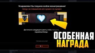 КАК ЛЕГКО ПОЛУЧИТЬ УНИКАЛЬНОЕ ДОСТИЖЕНИЕ ВСЕМ БЕСПЛАТНО в ВАРФЕЙС!!!