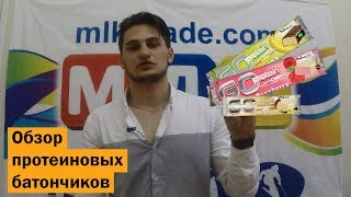 Обзор протеиновых батончиков для спортивного питания