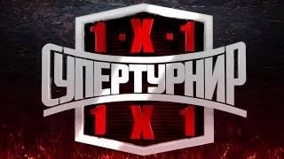 World of Tanks. Турнир 1х1. Атака/Оборона , 6 lvl. Тактика и аналитика.