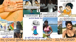 Bukiye Rasa Katha /  Sri Lankan FB Post # 22.01.2020 #11