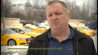 Сюжет Москва 24 о работе Такси