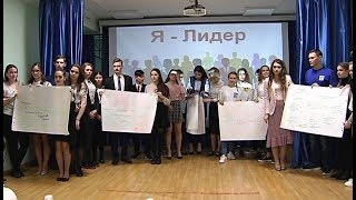 В Сургуте выбирали своего ученика года